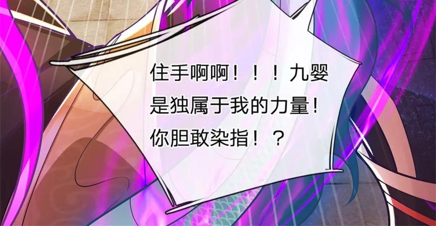 神级选择：我从不按套路变强 - 第141话 调集所有战舰 - 第6张图