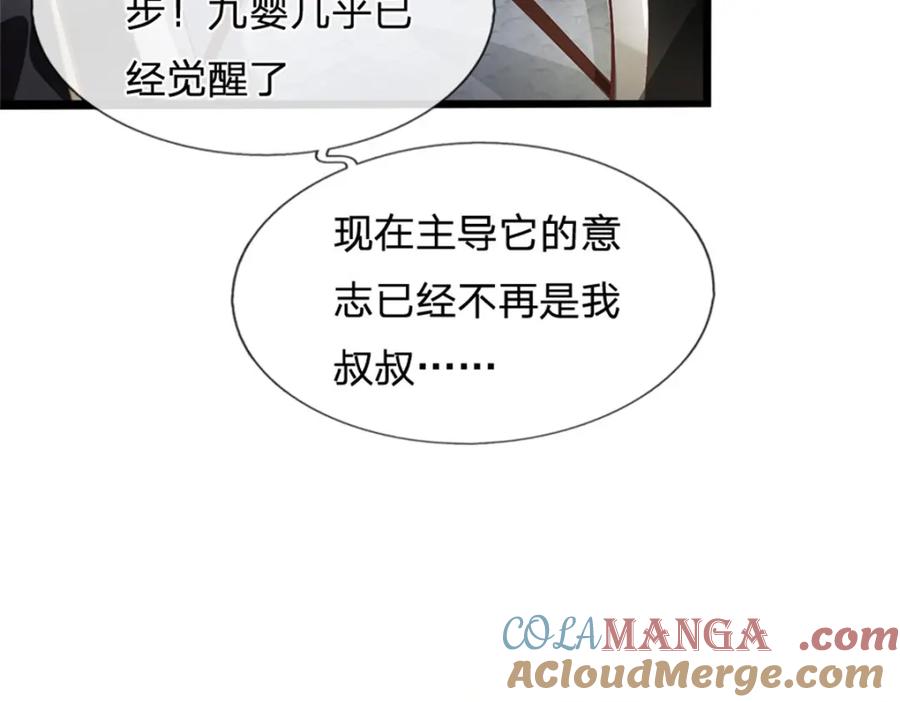 神级选择：我从不按套路变强 - 第141话 调集所有战舰 - 第31张图