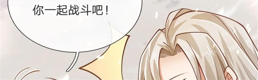 神级选择：我从不按套路变强 - 第141话 调集所有战舰 - 第56张图