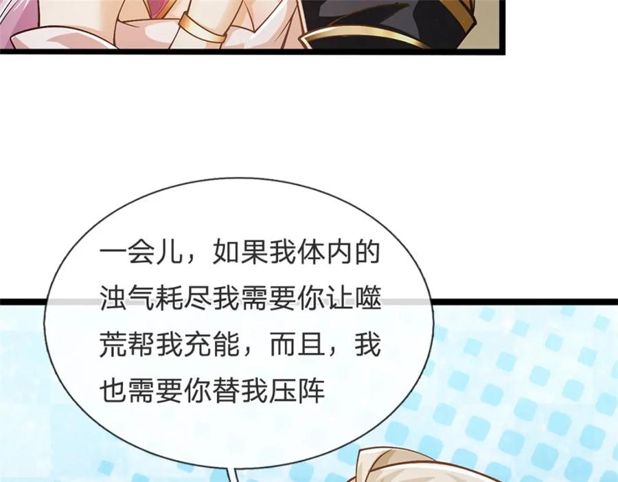 神级选择：我从不按套路变强 - 第141话 调集所有战舰 - 第62张图