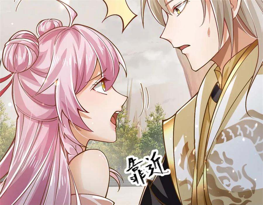 神级选择：我从不按套路变强 - 第141话 调集所有战舰 - 第57张图