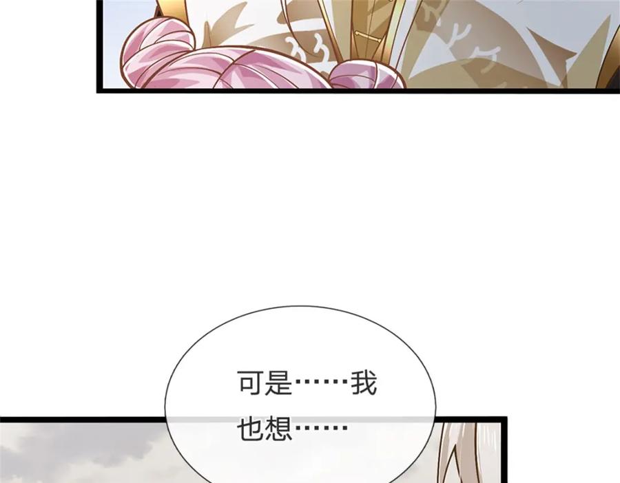 神级选择：我从不按套路变强 - 第141话 调集所有战舰 - 第60张图