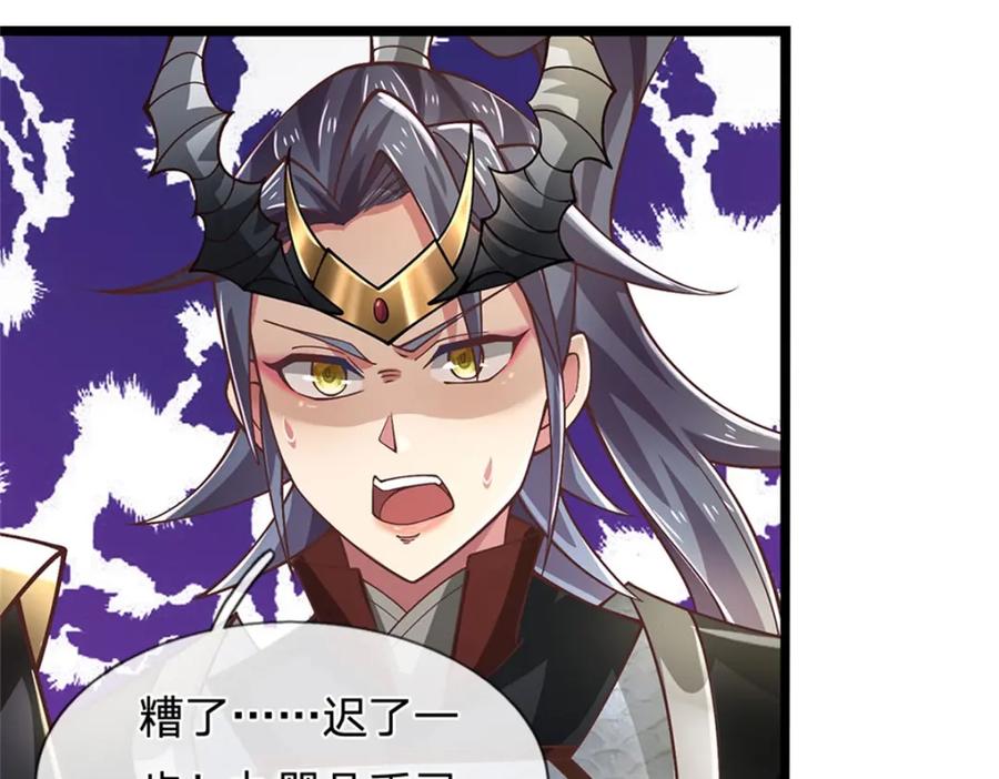 神级选择：我从不按套路变强 - 第141话 调集所有战舰 - 第30张图