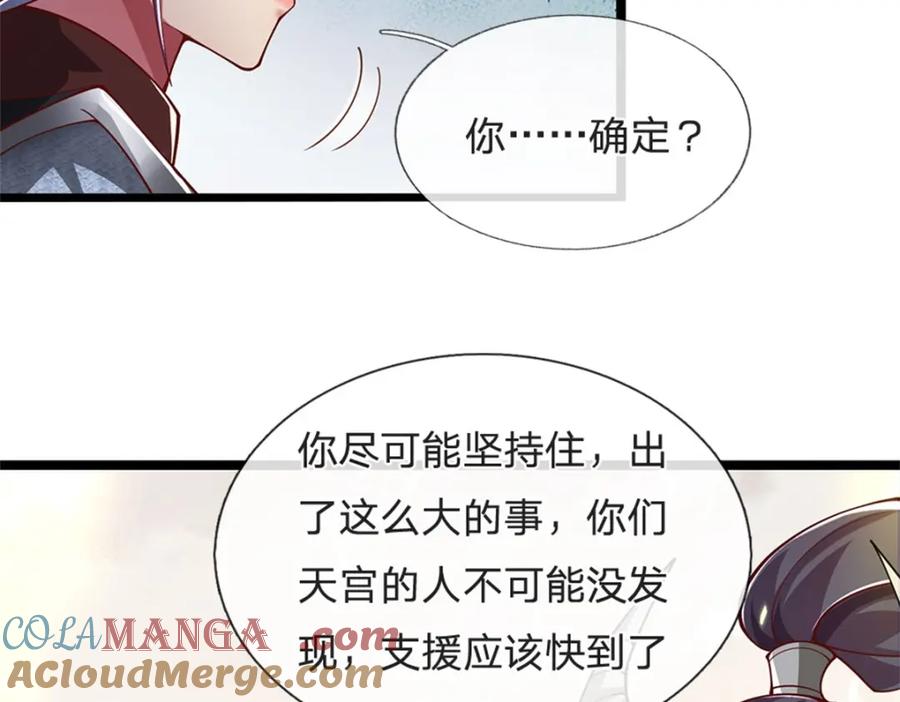 神级选择：我从不按套路变强 - 第141话 调集所有战舰 - 第46张图