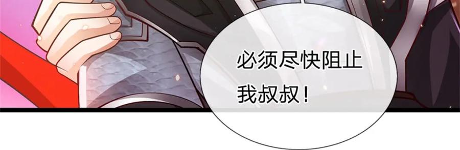 神级选择：我从不按套路变强 - 第141话 调集所有战舰 - 第12张图