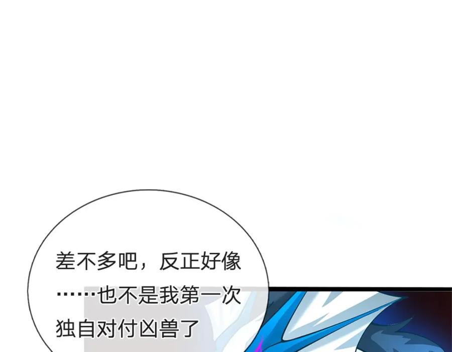 神级选择：我从不按套路变强 - 第141话 调集所有战舰 - 第42张图