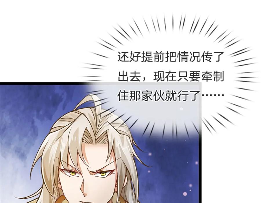 神级选择：我从不按套路变强 - 第141话 调集所有战舰 - 第54张图