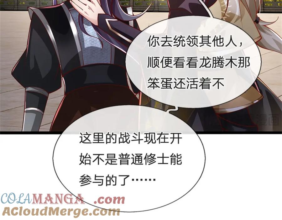 神级选择：我从不按套路变强 - 第141话 调集所有战舰 - 第37张图