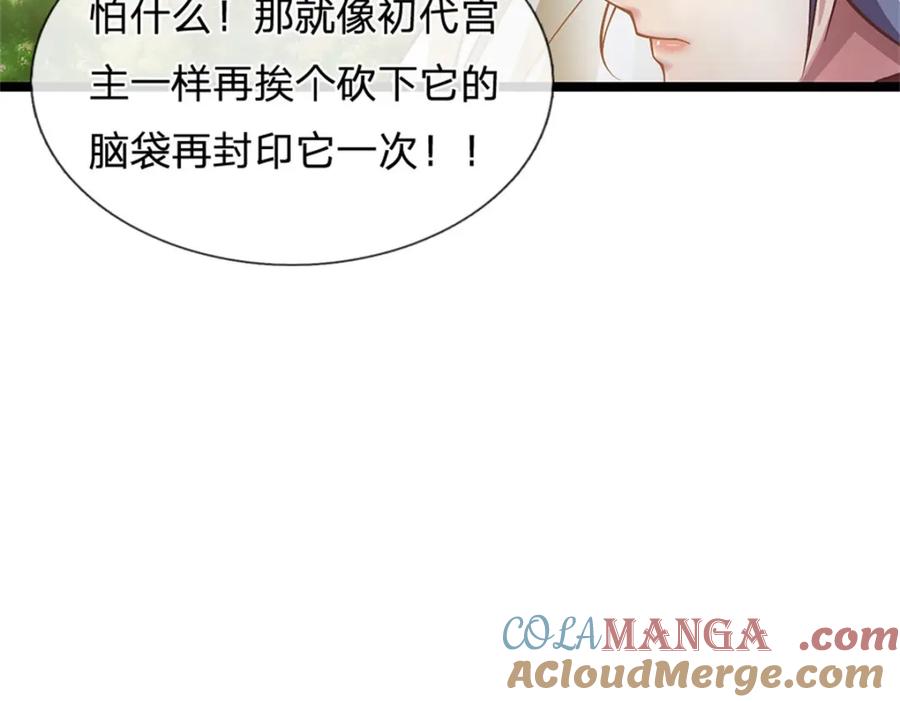 神级选择：我从不按套路变强 - 第141话 调集所有战舰 - 第34张图