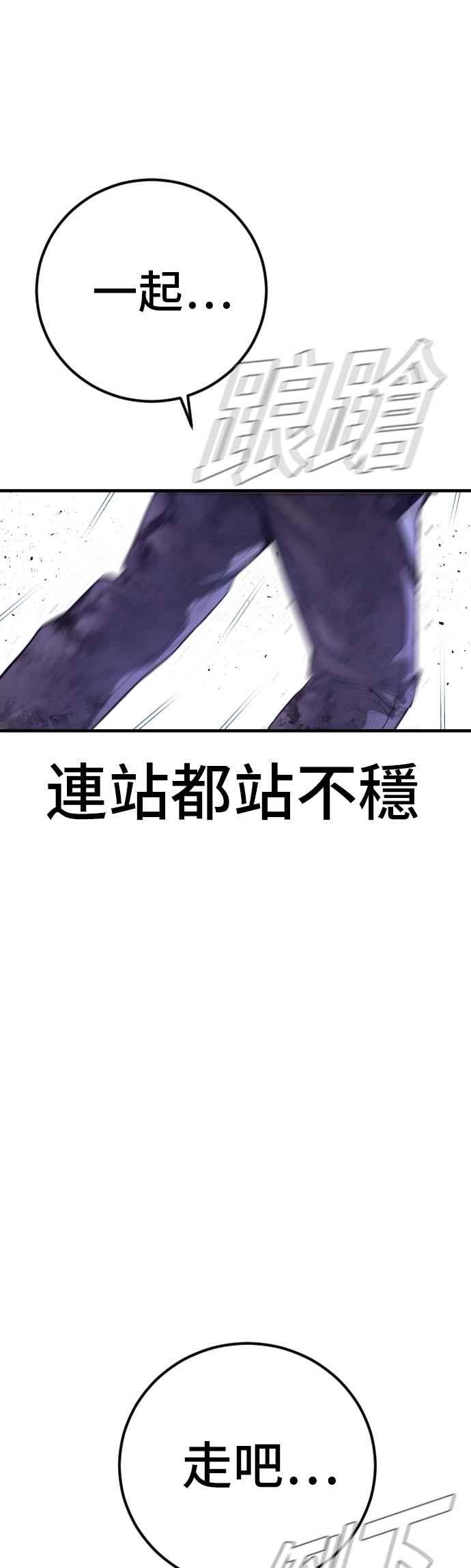 金部长 第174话 金部长与66号[2_2] 第102页