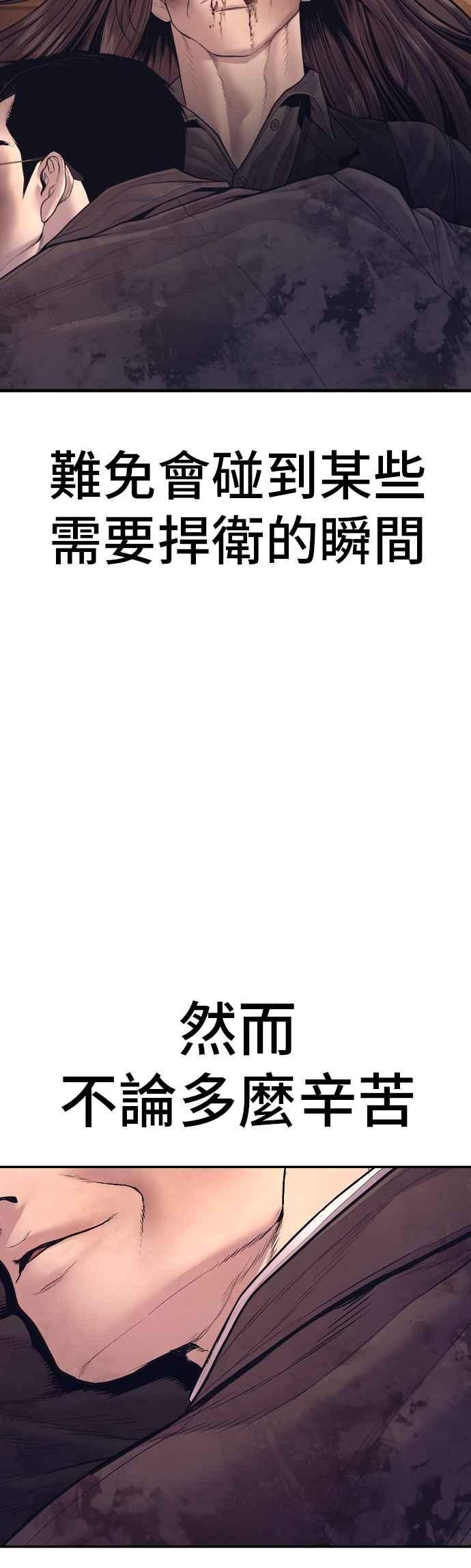 金部长 第174话 金部长与66号[2_2] 第104页