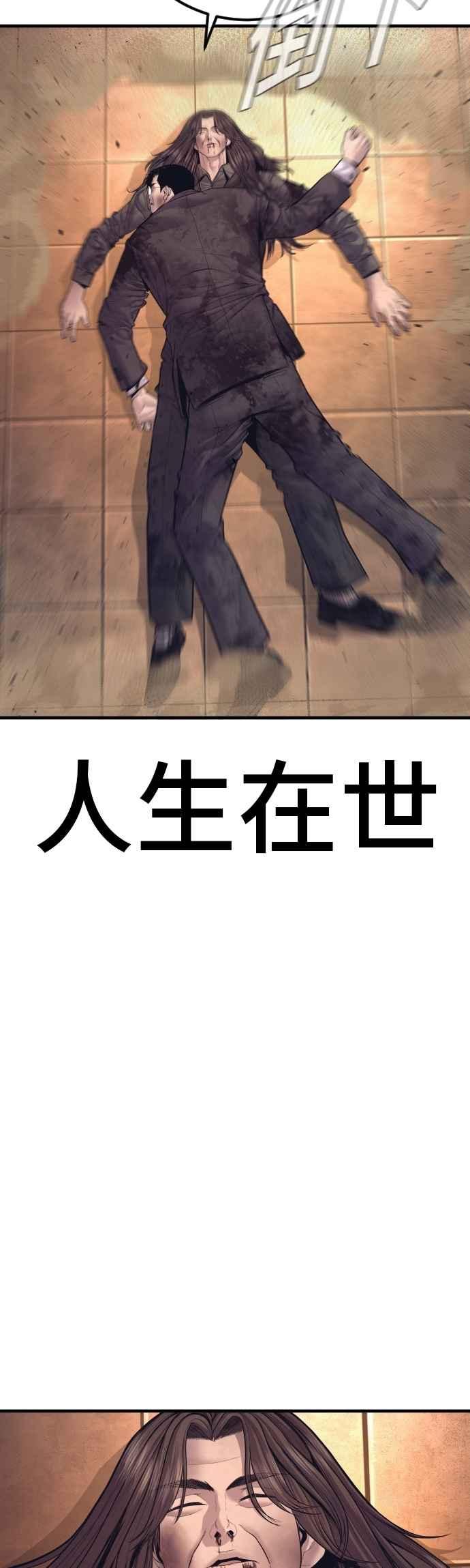 金部长 第174话 金部长与66号[2_2] 第103页