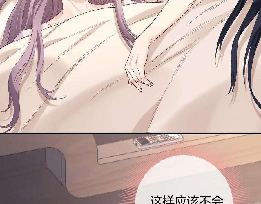 完美爱豆沦陷手册 - 第2话 可以一起睡觉吗？ 第74页