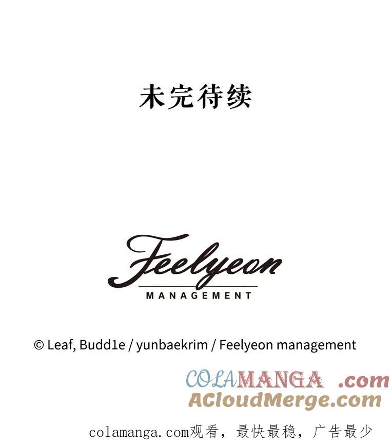 重生为神兽宝宝 - 0.序章 - 第137张图