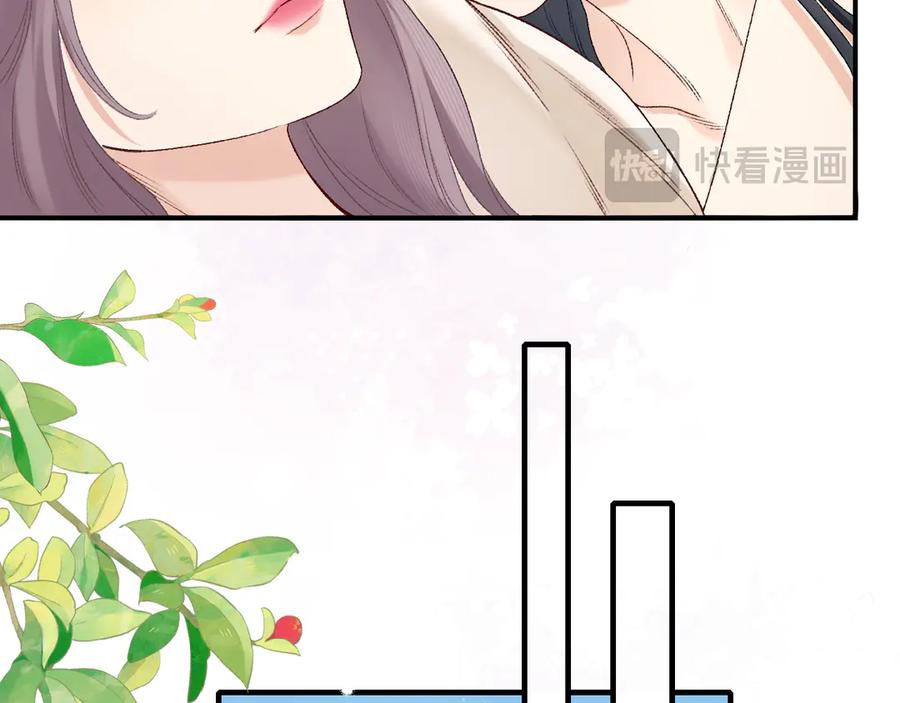 完美爱豆沦陷手册 - 第2话 可以一起睡觉吗？ 第78页