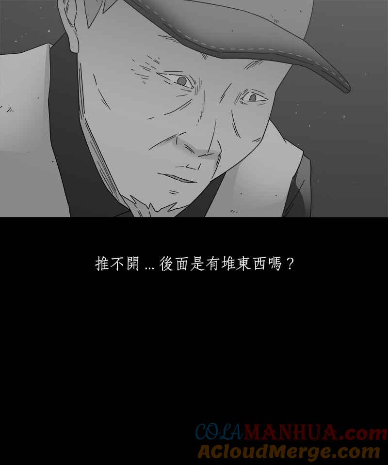 黑盒子 [第210话] 哭声(3) 第17页