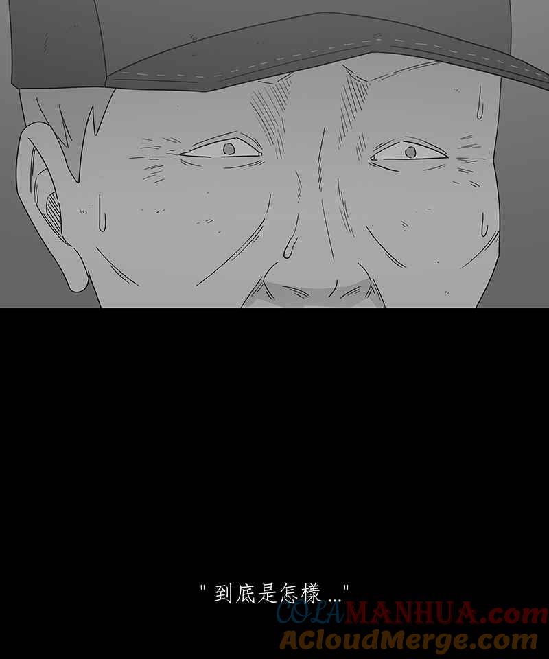 黑盒子 [第210话] 哭声(3) 第35页
