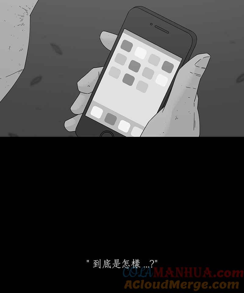 黑盒子 [第210话] 哭声(3) 第11页