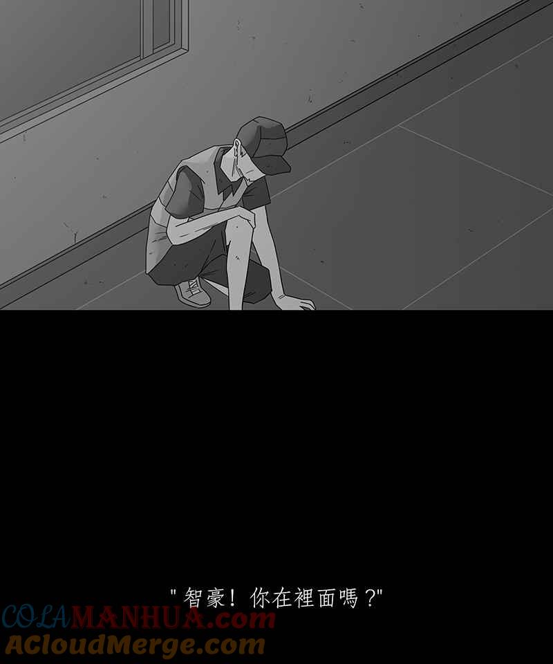 黑盒子 [第210话] 哭声(3) 第25页
