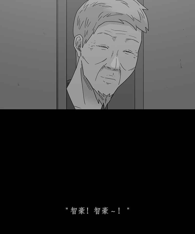 黑盒子 [第210话] 哭声(3) 第30页