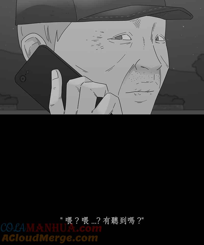 黑盒子 [第210话] 哭声(3) 第9页