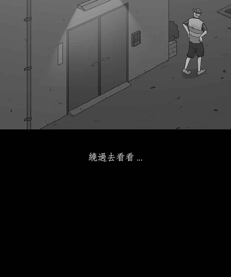 黑盒子 [第210话] 哭声(3) 第18页