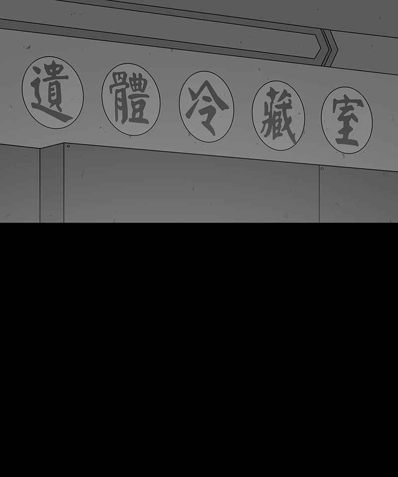 黑盒子 [第210话] 哭声(3) 第28页