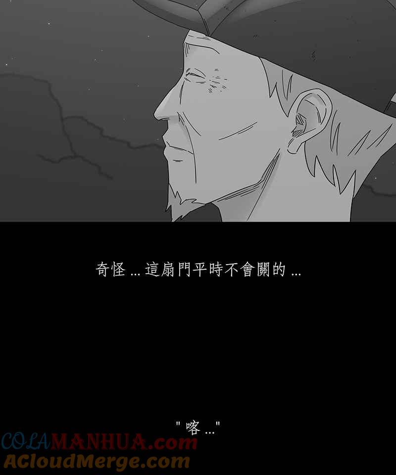 黑盒子 [第210话] 哭声(3) 第15页