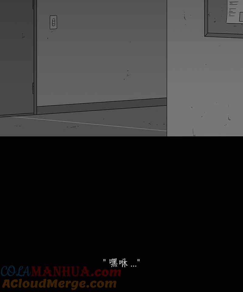 黑盒子 [第210话] 哭声(3) 第23页