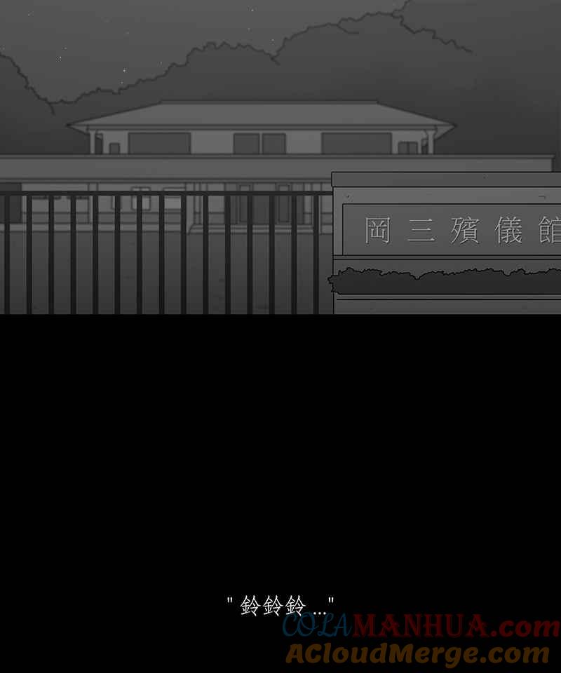 黑盒子 [第210话] 哭声(3) 第5页