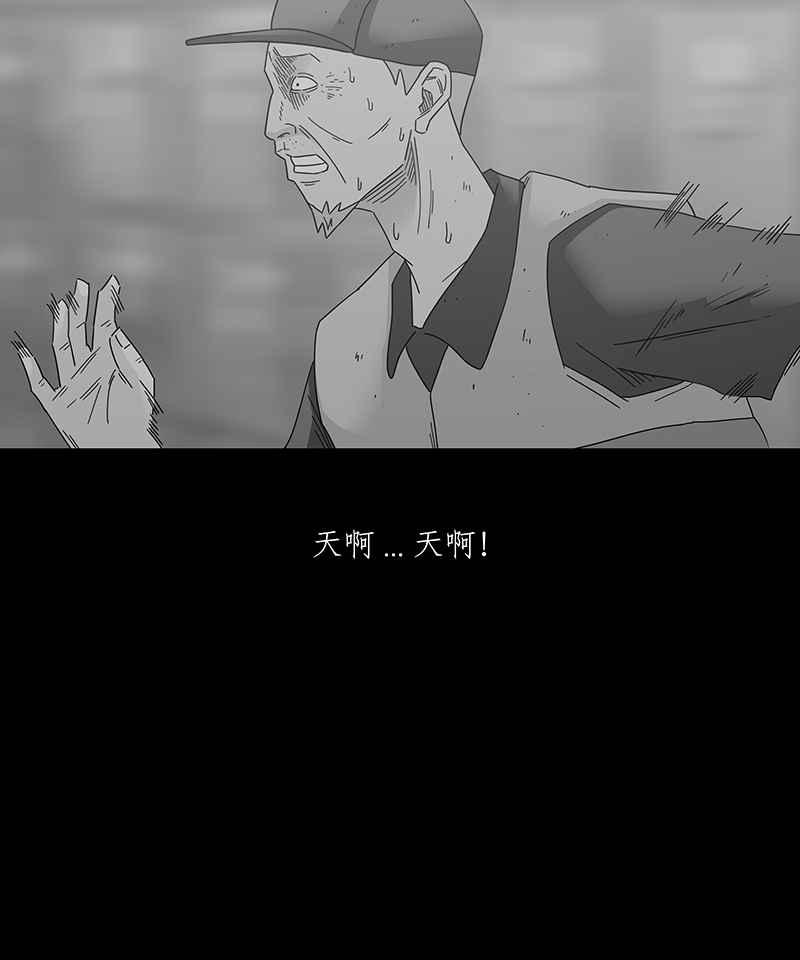黑盒子 [第211话] 哭声(4) 第8页