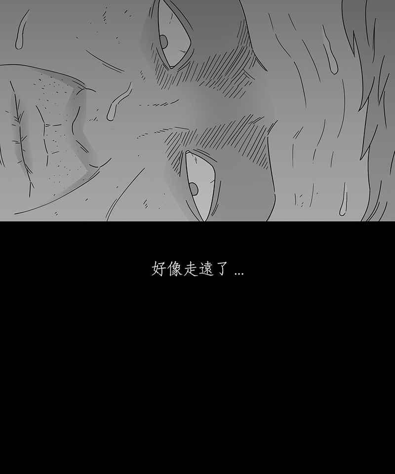 黑盒子 [第211话] 哭声(4) 第18页