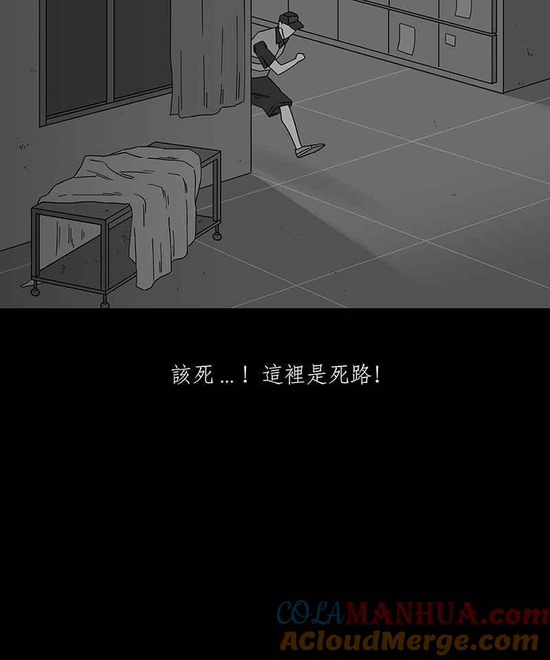 黑盒子 [第211话] 哭声(4) 第9页
