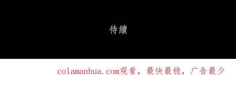 黑盒子 [第211话] 哭声(4) 第36页