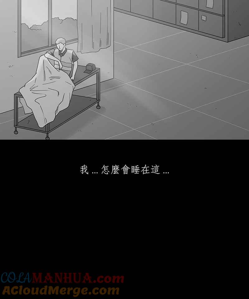 黑盒子 [第211话] 哭声(4) 第31页