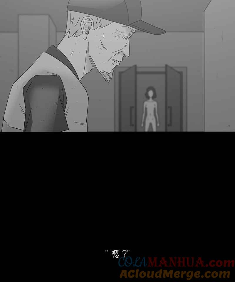 黑盒子 [第211话] 哭声(4) 第3页