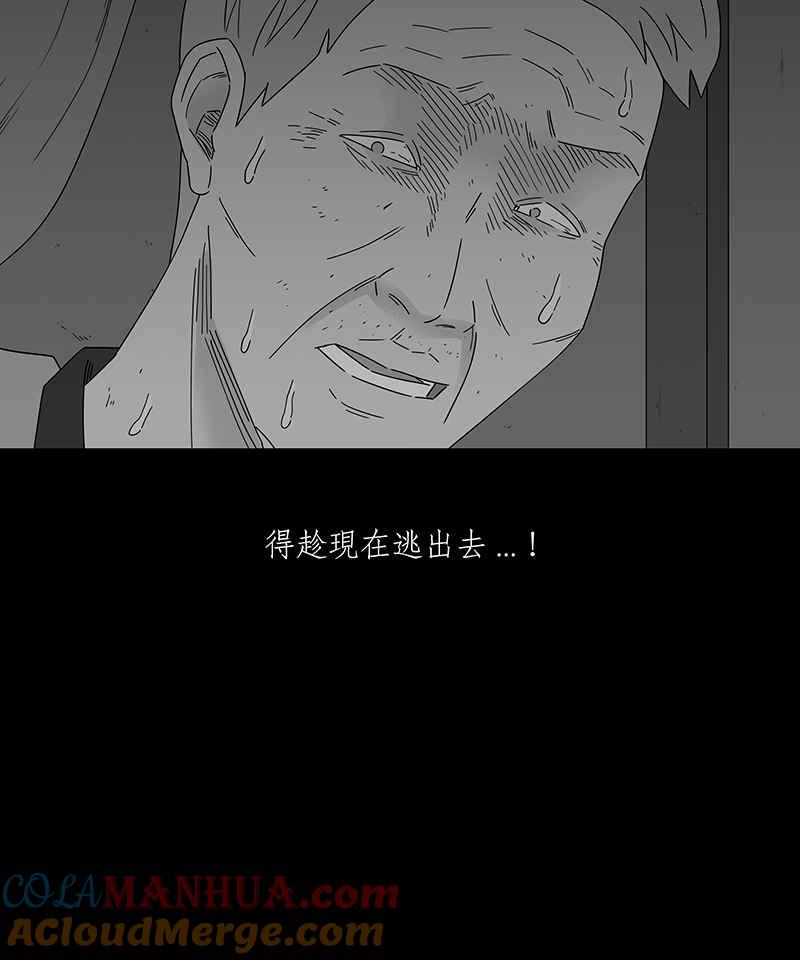 黑盒子 [第211话] 哭声(4) 第21页