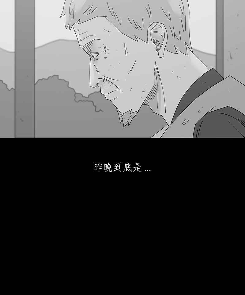 黑盒子 [第211话] 哭声(4) 第32页
