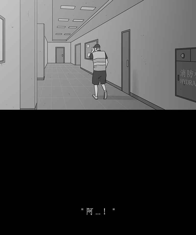 黑盒子 [第211话] 哭声(4) 第34页