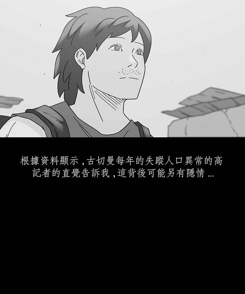 黑盒子 [第229话] 黄金沙丘(1) 第8页