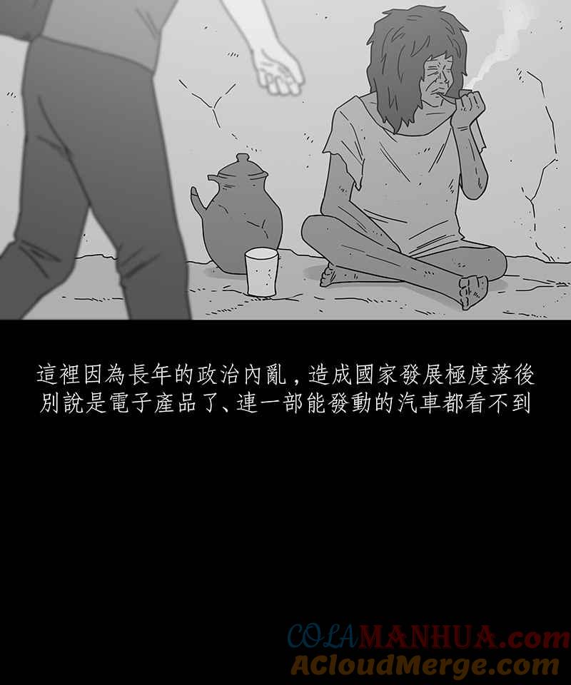 黑盒子 [第229话] 黄金沙丘(1) 第7页