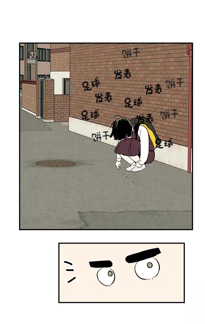 世纪末青苹果补习班 - 第40话 - 第72张图