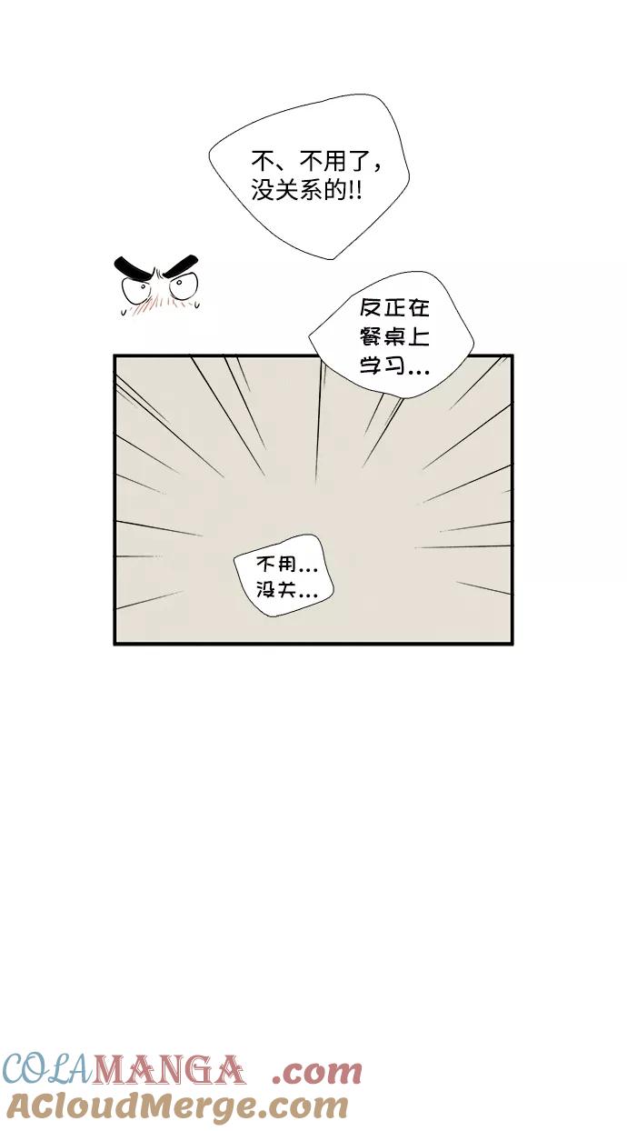 世纪末青苹果补习班 - 第40话 - 第93张图