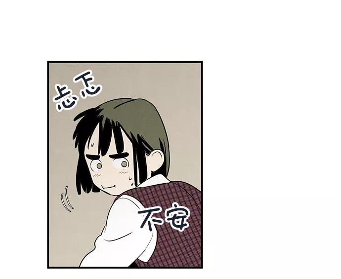 世纪末青苹果补习班 - 第40话 - 第96张图