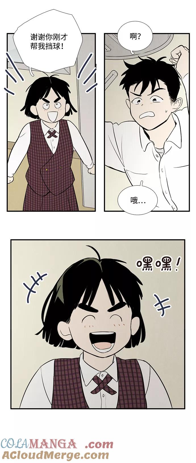 世纪末青苹果补习班 - 第40话 - 第101张图