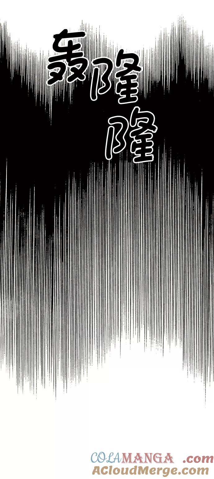 世纪末青苹果补习班 - 第40话 - 第105张图