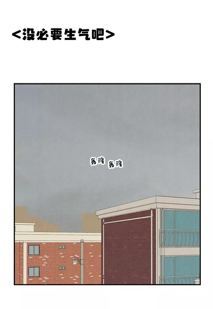 世纪末青苹果补习班 - 第40话 - 第84张图