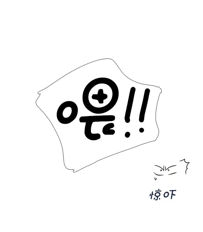 世纪末青苹果补习班 - 第40话 - 第100张图