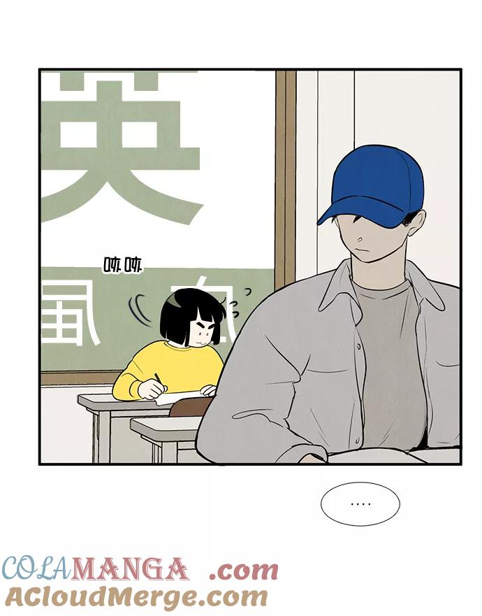 世纪末青苹果补习班 - 第47话 - 第53张图