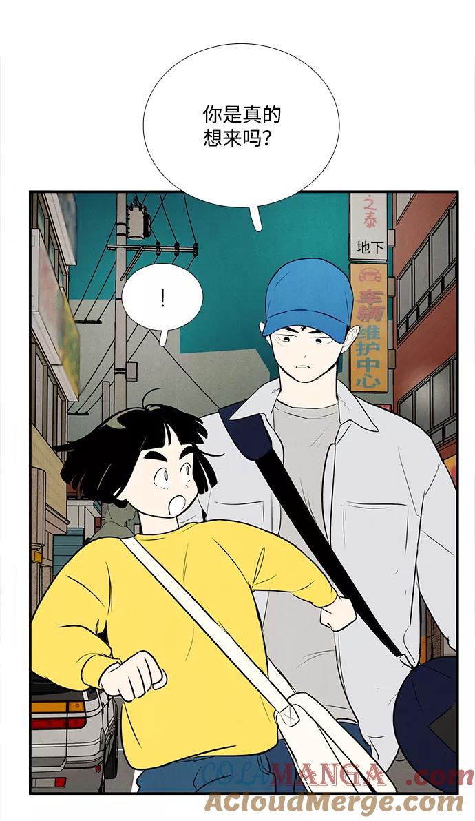 世纪末青苹果补习班 - 第47话 - 第57张图